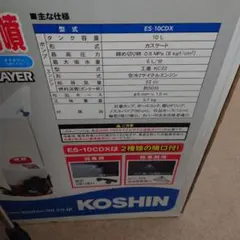 ☆エンジン始動☆KOSHIN 工進/エンジン動噴 EX-15DX 動作品 - メルカリ