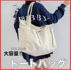 16　大容量　トートバッグ　ホワイト　通勤　通学　男女兼用　マザーズバック