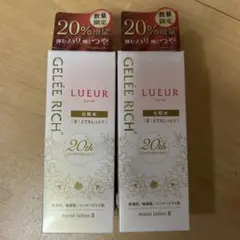 GELEE RICH LUEUR モイストローションIII 2本セットのサムネイル