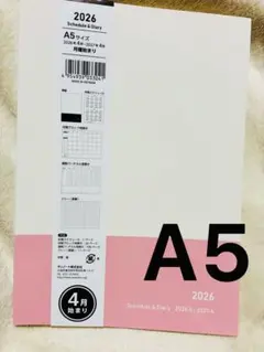 カレンダー手帳 A5 2026年4月始まり ピンク 週間バーチカル 【匿名配送】のサムネイル
