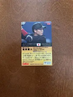 坂本勇人 侍ジャパン 野球カード2016年 カルビー