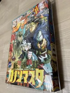 週刊少年ジャンプ 2026年30号 カノンマスター新連載