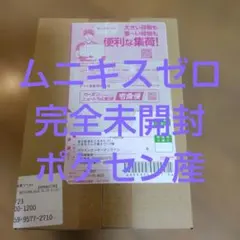 ムニキスゼロ シュリンク付き 完全未開封 ポケセン産