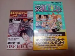 ONE PIECE 第9巻 尾田栄一郎 1999年発行 初版