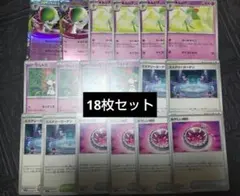 【ポケモンカードゲーム】メガサーナイトexデッキパーツ　18枚セット
