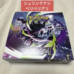 ポケモンカード アビスアイ 1box シュリンクなし ペリペリあり - メルカリ