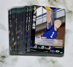 ハイキュー　バボカ　青根　セット