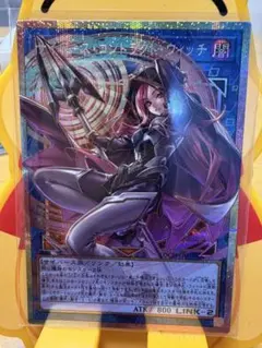 サイバース・コントラクト・ウィッチ プリズマティックシークレットレア