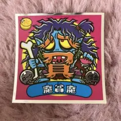 ロッテ 悪魔VS天使シール 409-悪 魔貧魔
