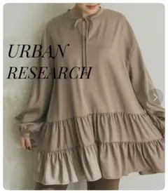【URBAN RESEARCH】アーバンリサーチ　ティアードブラウス　ゆったり