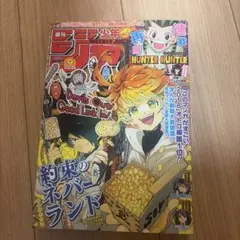 週刊少年ジャンプ 2016年35号 約束のネバーランド 新連載 巻頭カラ