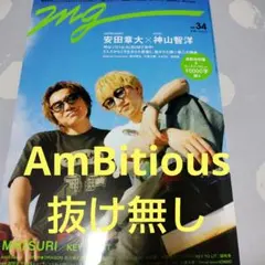 MG NO.34 AmBitious 切り抜き 抜け無し