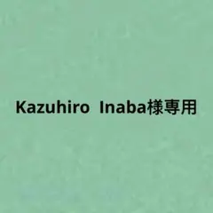 Kazuhiro Inaba様専用2