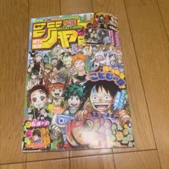 週刊少年ジャンプ 2016年 21・22合併号 ワンピース 付録付き - メルカリ