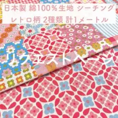 あたん様 リクエスト 2点 まとめ商品