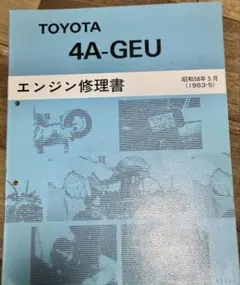 状態未確認　AE86 レビン トレノ？ トヨタ 純正 ラジオ 状態未確認 AE86 レビン トレノ？ トヨタ 純正 ラジオ - メルカリ