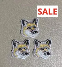 【SALE】キツネアイロンワッペン　3個セット(11番)