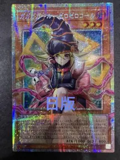 遊戯王 ガガガガール ゼロゼロコール OF プリシク 日版