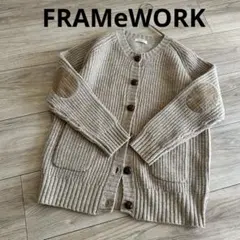 FRAMeWORK フレームワーク エルボーパッチ ニットカーディガン ベージュ