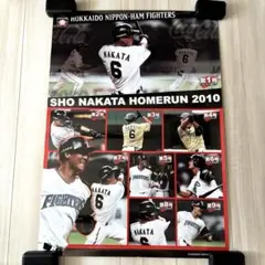 日本ハムファイターズ　中田翔　ポスター　ホームラン記念　2010