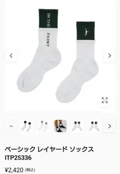 IN THE PAINT インザペイント　バスケットボール　靴下　28〜31