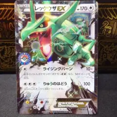 2026年最新】ポケカ レックウザ 158/xy-pの人気アイテム - メルカリ