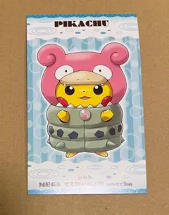 822.『非売品』 強カワ ピカチュウ ヤドン ポンチョ 名刺カード ヤドラン 822.『非売品』 強カワ ピカチュウ ヤドン ポンチョ 名刺カード