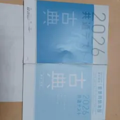 2026 共通テスト 古典 重要問題演習