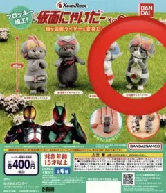 仮面ライダークウガ 仮面にゃいだーその3