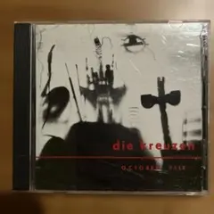 DIE KREUZEN / OCTOBER FILE CD