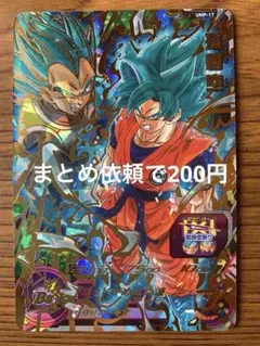 スーパードラゴンボールヒーローズ 孫悟空UMP-17