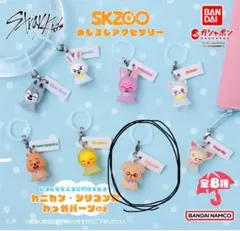 SKZOO Puppym めじるしアクセサリー