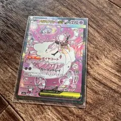 メガディアンシー ex 238/193 SAR メガドリームex