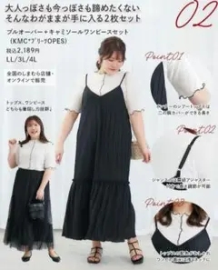 aimeeque キャミソールワンピース セット LL