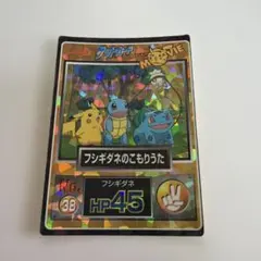 2026年最新】フシギダネ、フシギソウ、フシギバナの人気アイテム