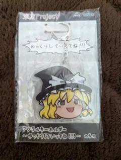 東方Project アクリルキーホルダー