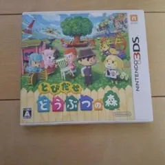 3DS とびだせ どうぶつの森 - メルカリ