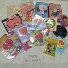 BT21 TATA 　まとめ売り