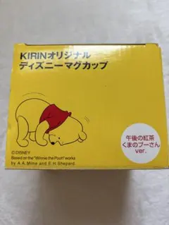 KIRIN 午後の紅茶 ディズニー プーさん マグカップ 非売品のサムネイル