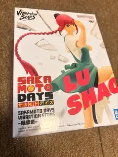 SAKAMOTO DAYS LU SHAOTANG フィギュア