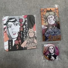 ゴールデンカムイ ソフィア 缶バッジ・コースター等3点セット