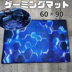 ゲーミングマット 60×90 子供部屋 騒音対策 滑り止め付 騒音対策 傷防止のサムネイル