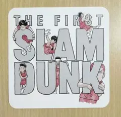 映画「THE FIRST SLAM DUNK-スラムダンク-」来場者特典