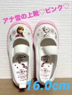 アナ雪の上靴　16.0cm ムーンスター