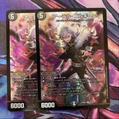 2025年最新】アーテル・ゴルギーニ 2枚の人気アイテム - メルカリ