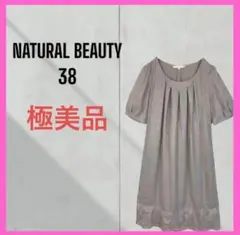 極美品 NATURAL BEAUTY パフスリーブ　ボートネック　膝丈ワンピースのサムネイル