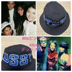 極上90sデッドストックold stussyロゴハット藤原ヒロシ早い者勝USA製