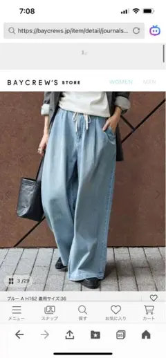 イージーデニム