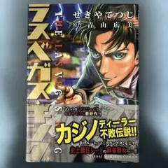 ラスベガスキング