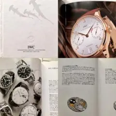 【見切り品】WATCHES FROM IWC 2009/10　オマケ付